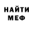 Амфетамин Розовый Nestor Rosales