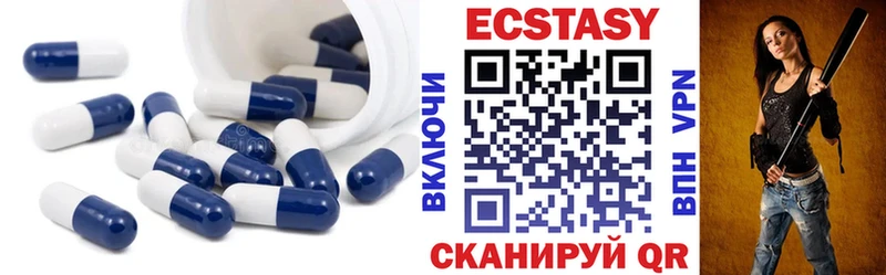 Экстази круглые  Купить  Невель 