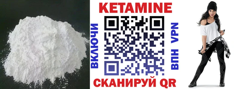 Кетамин VHQ  Купить закладки  Невель 