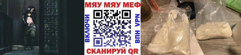 Купить  Невель  МЕФ кристаллы 