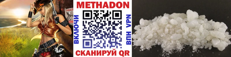 Метадон мёд  Купить где  Невель 